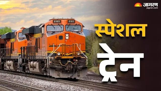 होली पर रेलवे का तोहफा, ‘कोलकाता से जयपुर’ और ‘सियालदह से दिल्ली’ के लिए चलेगी स्पेशल ट्रेन